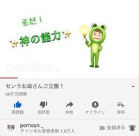 Youtubeに投稿されていた浦島坂田船の文字起こし動画で このかえるの人 Yahoo 知恵袋