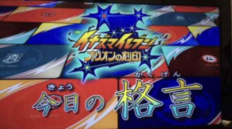 Amazon.co.jp: イナズマイレブン イナズマイレブンAC クラブ