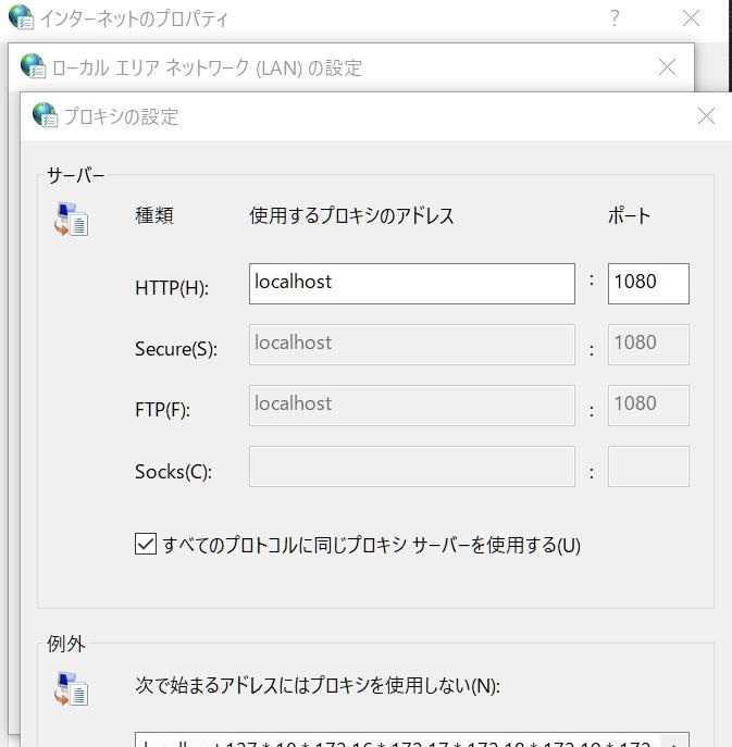 Win10で起動 再起動すると毎回勝手にプロキシサーバーが設定されます 添 Yahoo 知恵袋