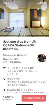 Airbnbを初めて利用しようと思うのですが このゲストの人数は Yahoo 知恵袋