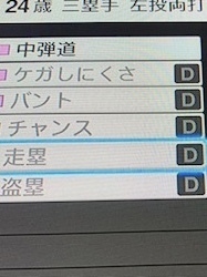 プロスピのスタープレイヤーでfaとかあるんですか ありますよー Yahoo 知恵袋