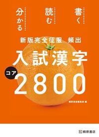 溢れる は常用漢字ではないと聞きましたが 漢字検定の時はど Yahoo 知恵袋