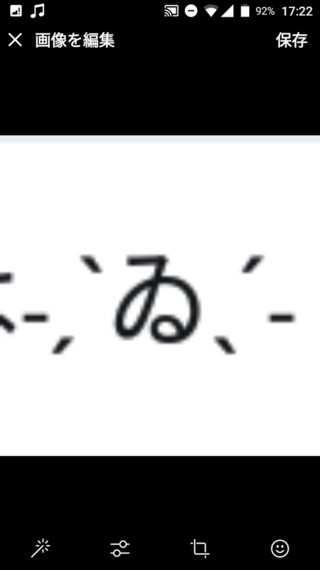 よく文字を強調させたい時にこの記号をみかけるのですが何と打ったら Yahoo 知恵袋