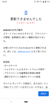 Googlepixelをandroid11にアップグレードした方に Yahoo 知恵袋