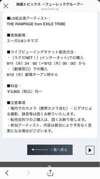 High Lowのライブの流れを教えて下さい ヤフオクライブ Yahoo 知恵袋