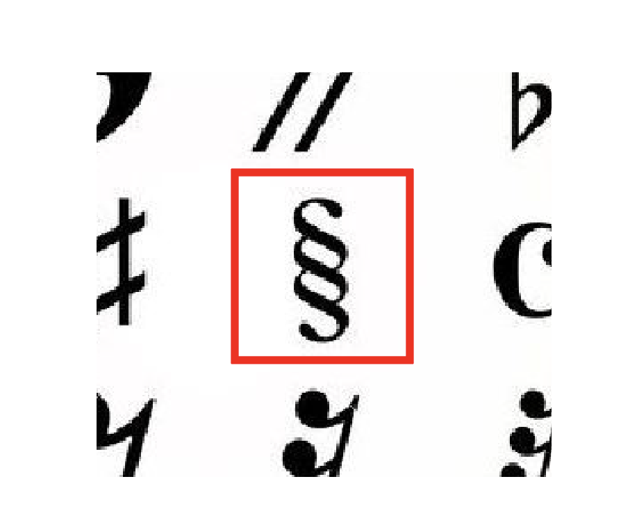Sが二つ重なった記号は何ですか？