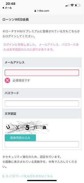 ウーバーイーツ登録間違い修正方法を教えて下さい。注文の際、電話番 