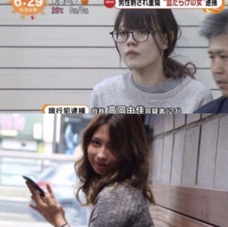 長尾里佳容疑者