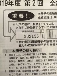 河合塾マーク模試の模試ナビで判定見よう思うんですけど 解答用紙番 Yahoo 知恵袋
