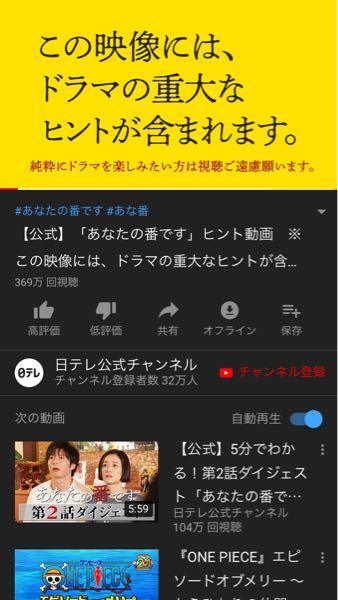 あなたの番ですこのヒント動画には結局何のヒントが隠されてるんです Yahoo 知恵袋