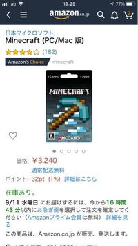 Pc版minecraftを購入したいのですが この下の画像のものを購入すれ Yahoo 知恵袋