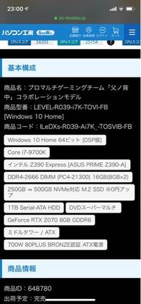 ゲーミングpcの購入を検討しています このスペックでフォートナイトで24 Yahoo 知恵袋