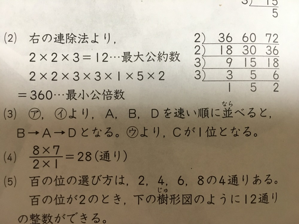 中学受験 解決済みの質問 Yahoo 知恵袋