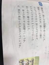 方程式の問題が分かりません集会で 生徒が長椅子に座るのに 4人 Yahoo 知恵袋