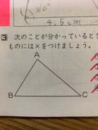 小学5年生の算数 合同な図形 について教えてください 画像添付の問題なのですが Yahoo 知恵袋