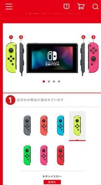 昨日マイニンテンドーストアでswitchカスタマイズを注文し Yahoo 知恵袋