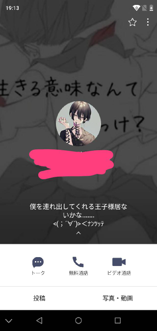 俺の彼女がlineのステータスメッセージで画像のように書いてるのですが 遠回 Yahoo 知恵袋