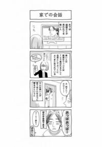 このひろゆきの嫁が書いた漫画って ほんとにひろゆきの嫁が書いたん Yahoo 知恵袋