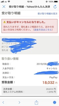 ヤフオクで評価0の方が入札してきました 私はヤフオクで出品者をもう何年か Yahoo 知恵袋