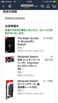 Amazonで買ったものがなかなか発送されません 買ったのは9 Yahoo 知恵袋