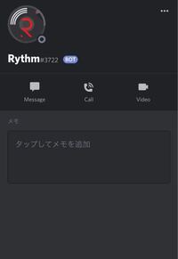 この音楽botをdiscordで使っていたのですが使えなくなってしまいまし Yahoo 知恵袋