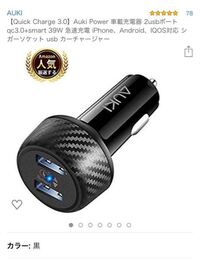 車でスマホの音楽を流す方法について質問です この画像のものに充電ケー Yahoo 知恵袋