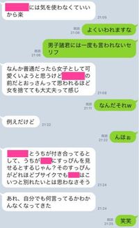 好きな女子とのlineなのですが これは脈ありですか 女子高生です Yahoo 知恵袋