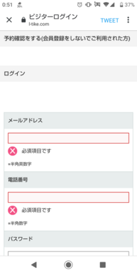 至急 ローチケの ビジターログイン とは一体なんですか 普段 ローチ Yahoo 知恵袋