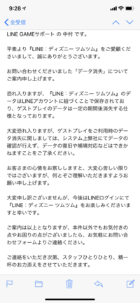 至急 助けて下さい いつものようにツムツムをやろうとしたら Yahoo 知恵袋