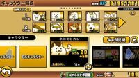にゃんこ大戦争の質問です 古代種対策の本能はどのキャラを優先すべ Yahoo 知恵袋
