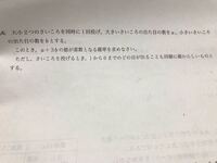 あるテストで か かを答える問題が10問出題された でたらめに を答え Yahoo 知恵袋