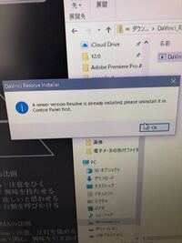Davinciresolveをインストールしたのですが 上手く起動し Yahoo 知恵袋