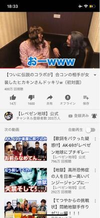 レペゼン地球広告つけないんじゃなかったんですか コラボすると その人が Yahoo 知恵袋