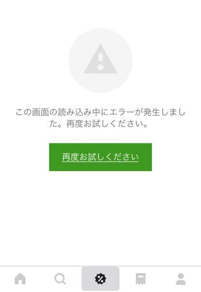 ウーバーイーツ(UberEATS)のアカウント(？)をアプリの方で登録しよう 