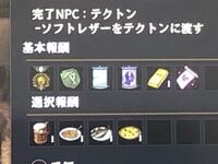 黒い砂漠ps4版なんですけど 基本報酬とかの画像見ても何が貰えるのか分かり Yahoo 知恵袋