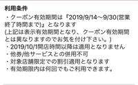 明日joysoundのカラオケに行くんですがクーポンはいつ出せば Yahoo 知恵袋