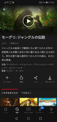 画像のモーグリジャングルの伝説と映画ジャングルブックは別物ですか デ Yahoo 知恵袋