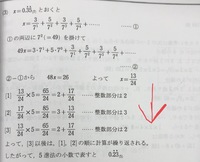 0 224を5進法小数で表せ 小数点以下を５進数にする時は どんどん Yahoo 知恵袋