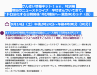 増田のニュースドライブどうしたら見ることが出来るのでしょうか 先日 Yahoo 知恵袋