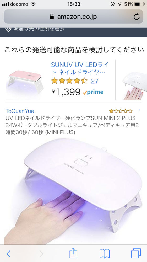 ジェルネイル初級のライトについて。いくつか質問させていただきます