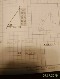 小６の算数の縮図の問題です 直角三角形abcの400分の1の縮 Yahoo 知恵袋