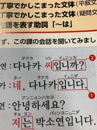韓国語についてです 1番始めの다나카は타나가や타나카ではな Yahoo 知恵袋