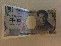 1000円札について質問ですが、両端が同じアルファベットに挟まれ