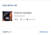 デッドバイデイライトのpartysessionパーティーセッションについて Yahoo 知恵袋