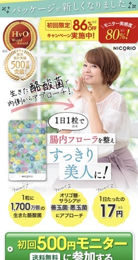 ダイエットサプリ のラクビというものを500円で買ったんですけど Yahoo 知恵袋