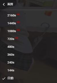 Youtubeのvr動画の画質設定で1080sとかってありますが Yahoo 知恵袋