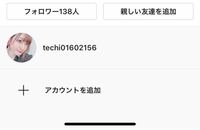 インスタのアカウントを削除したのですが アカウント切替画面にずっと残っ Yahoo 知恵袋