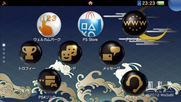 プレイステーションvita 解決済みの質問 Yahoo 知恵袋