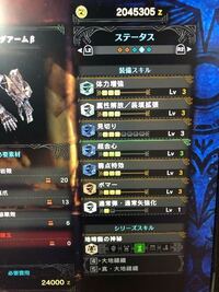 Mhwの無属性強化についてです 無属性武器の攻撃力が上昇す Yahoo 知恵袋