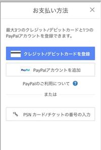 Linepayでpsnowの7日間体験 100円 を買おうと思っ Yahoo 知恵袋